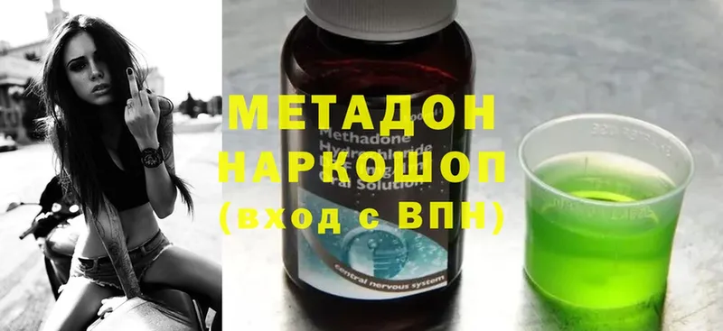 МЕТАДОН methadone  Выборг 