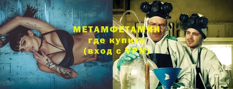 Метамфетамин Methamphetamine  Выборг 