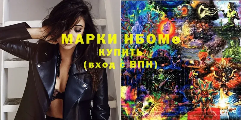 Марки N-bome 1500мкг  магазин продажи   Выборг 